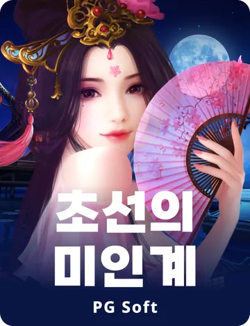 Honey Trap of Diao Chan